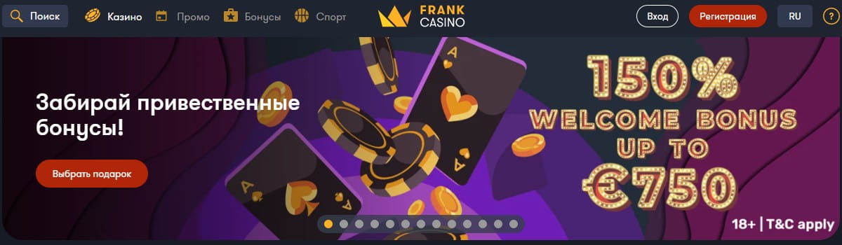 frank casino онлайн казино